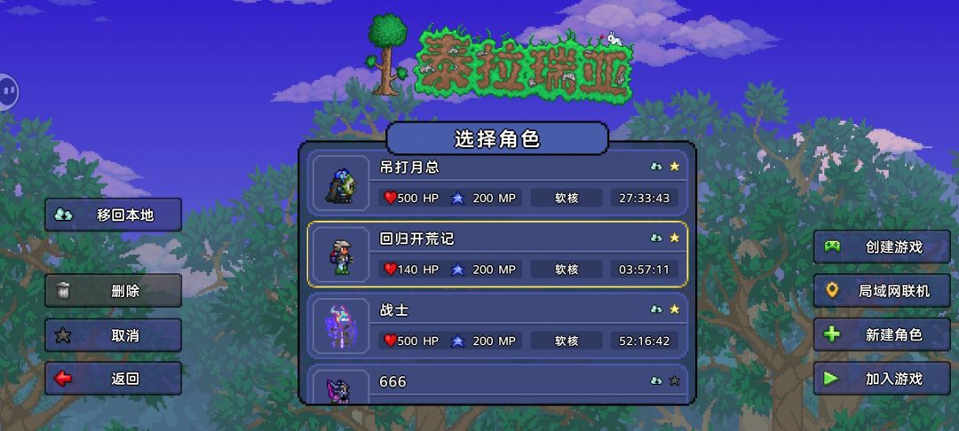 我怎么回档了啊房间存档也都没了 1