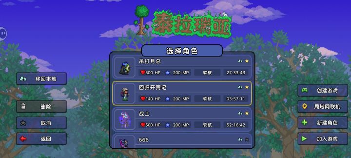 我怎么回档了啊房间存档也都没了截图