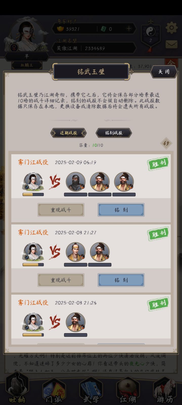 打通雾门江了截图