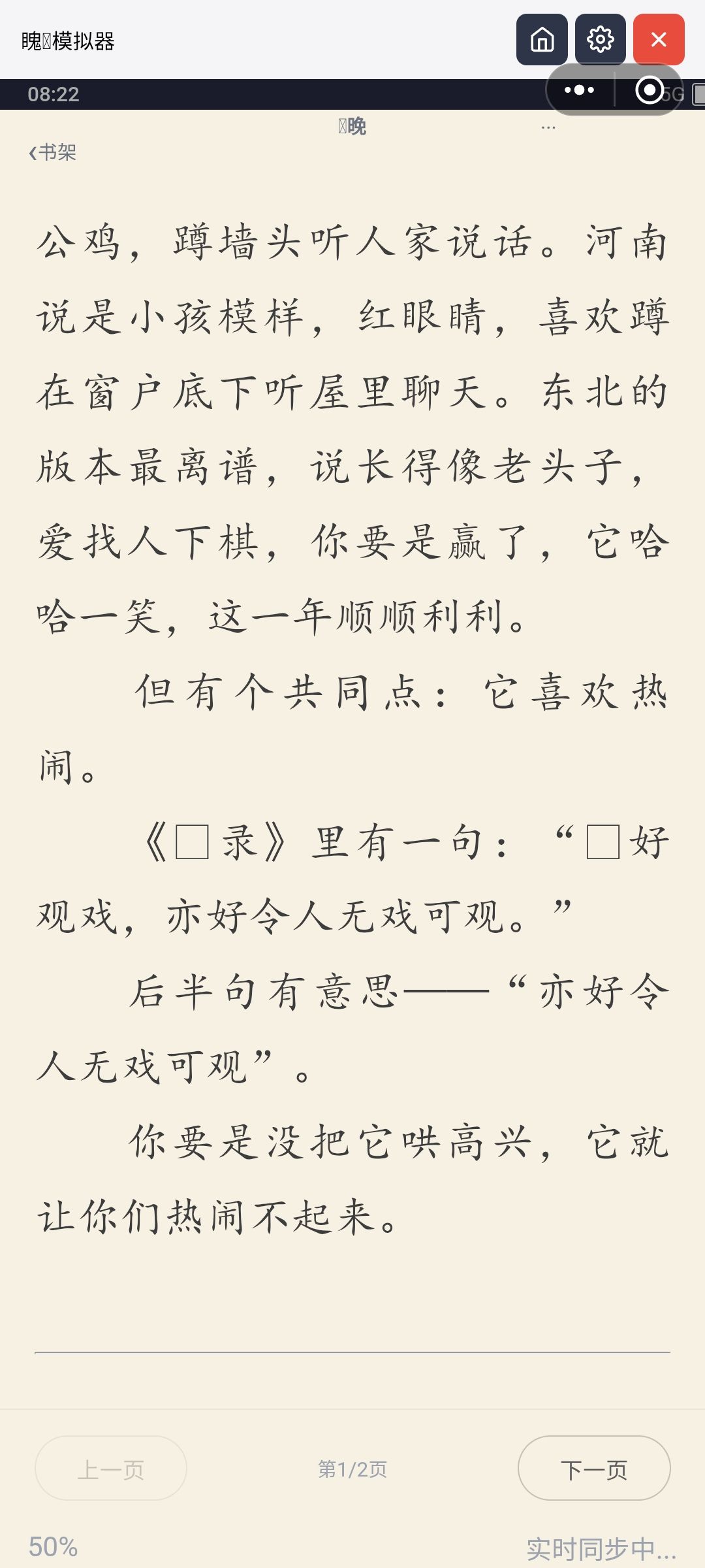 好多字符不显示啊,都变成□了 3