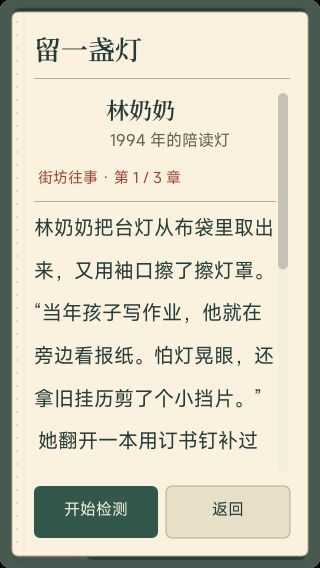 灯得修,二十八元的价签得留截图