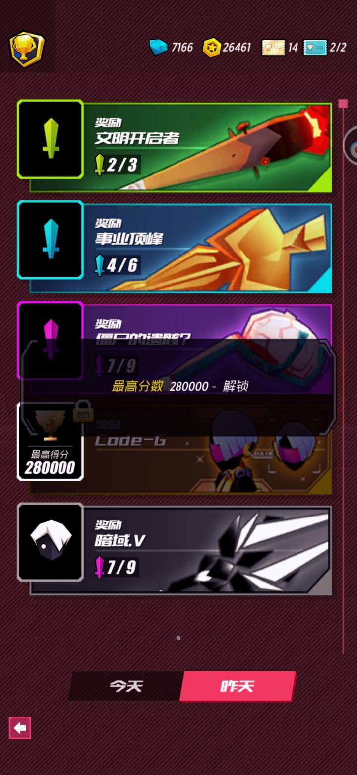 请问大家这个怎么才能开启啊截图