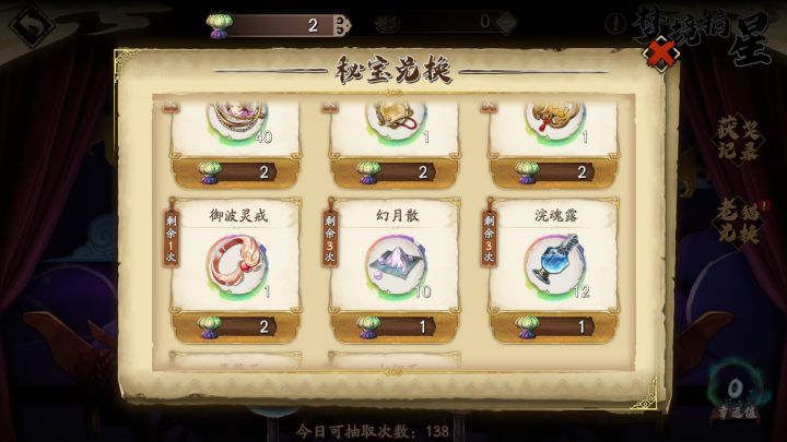 饰品截图