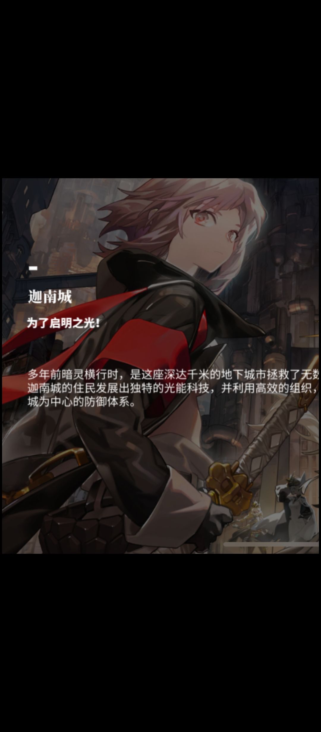 【求解】想问问这场过场cg上是哪个角色 1