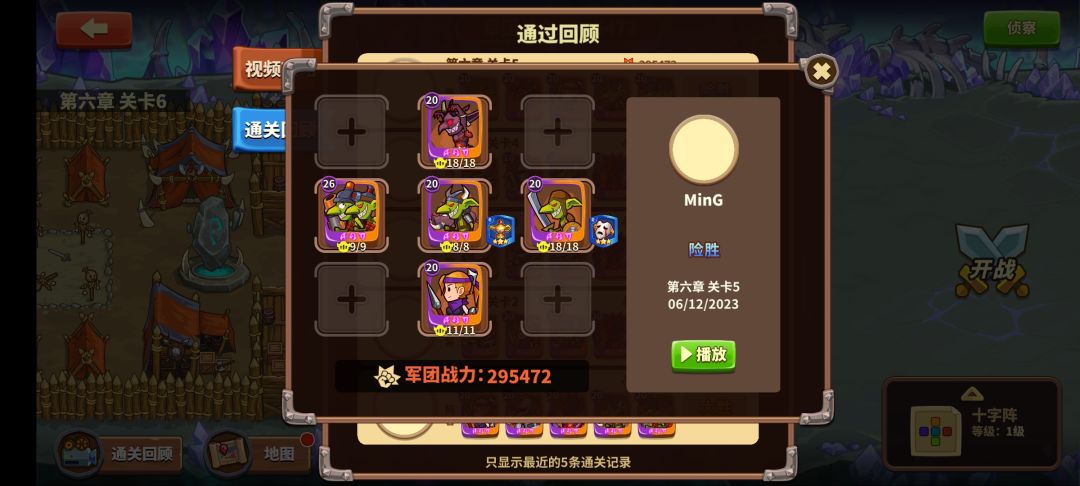 6-5攻略,需要双刺客29.5w低战力通关 1