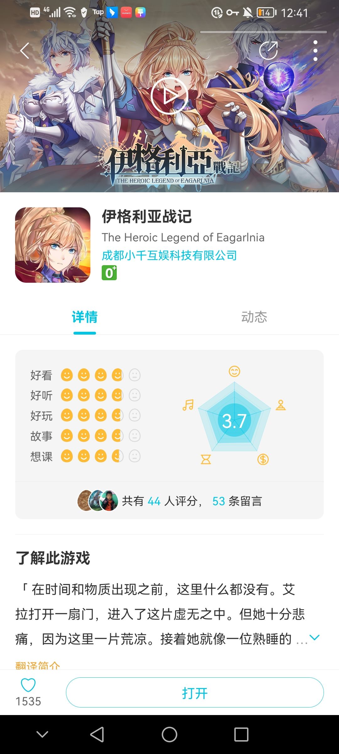 动态图片 1