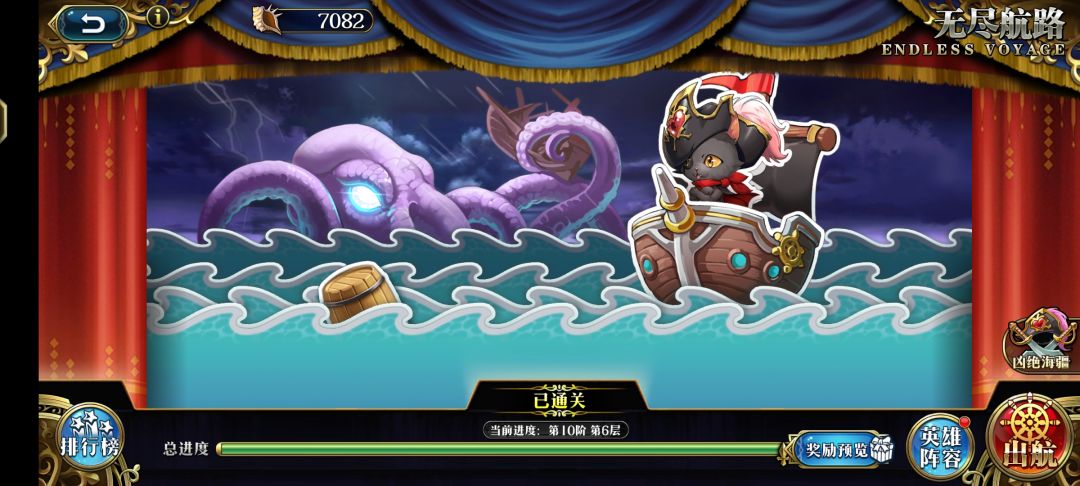 大航海真好玩 3
