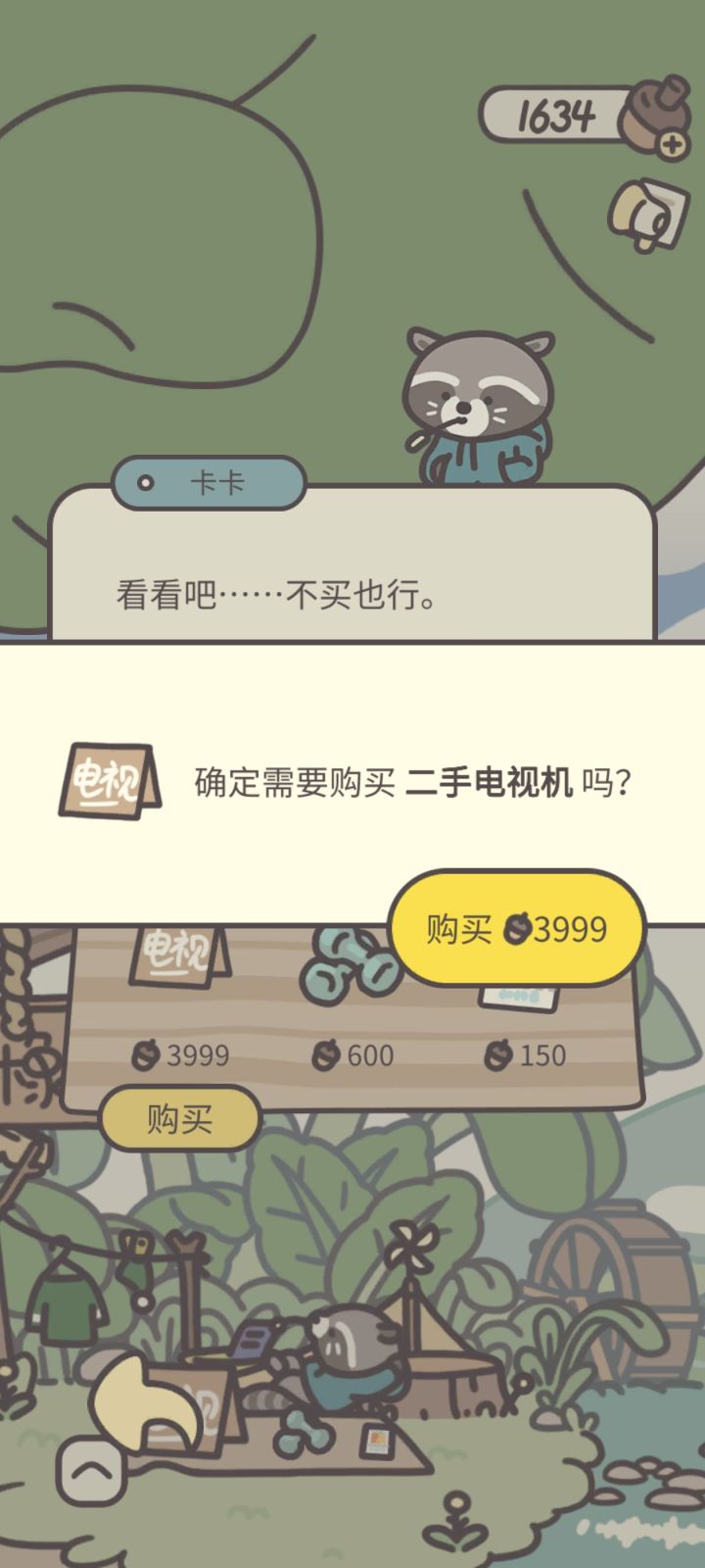 提问截图