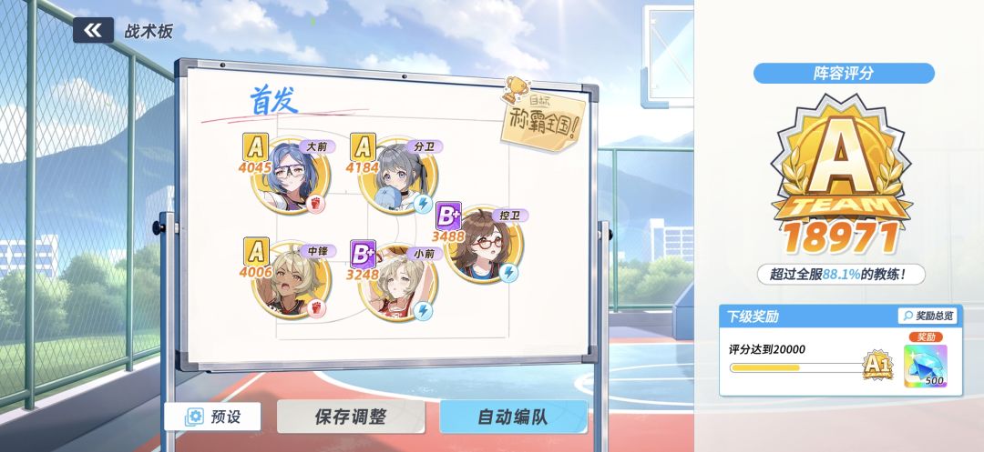 这要补谁啊 1