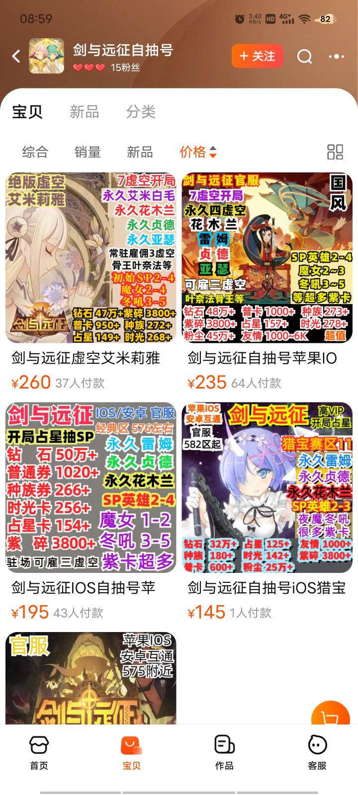 这几个自抽号那个好?截图