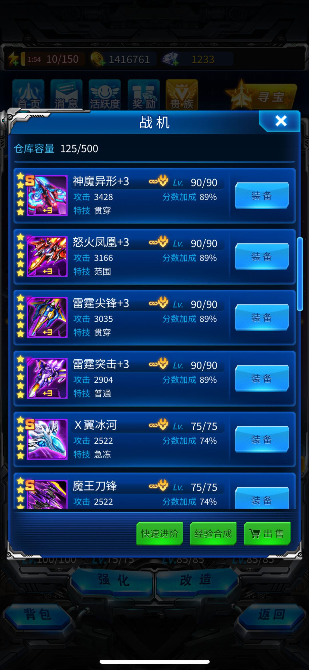 我这号是不是玩废了? 5