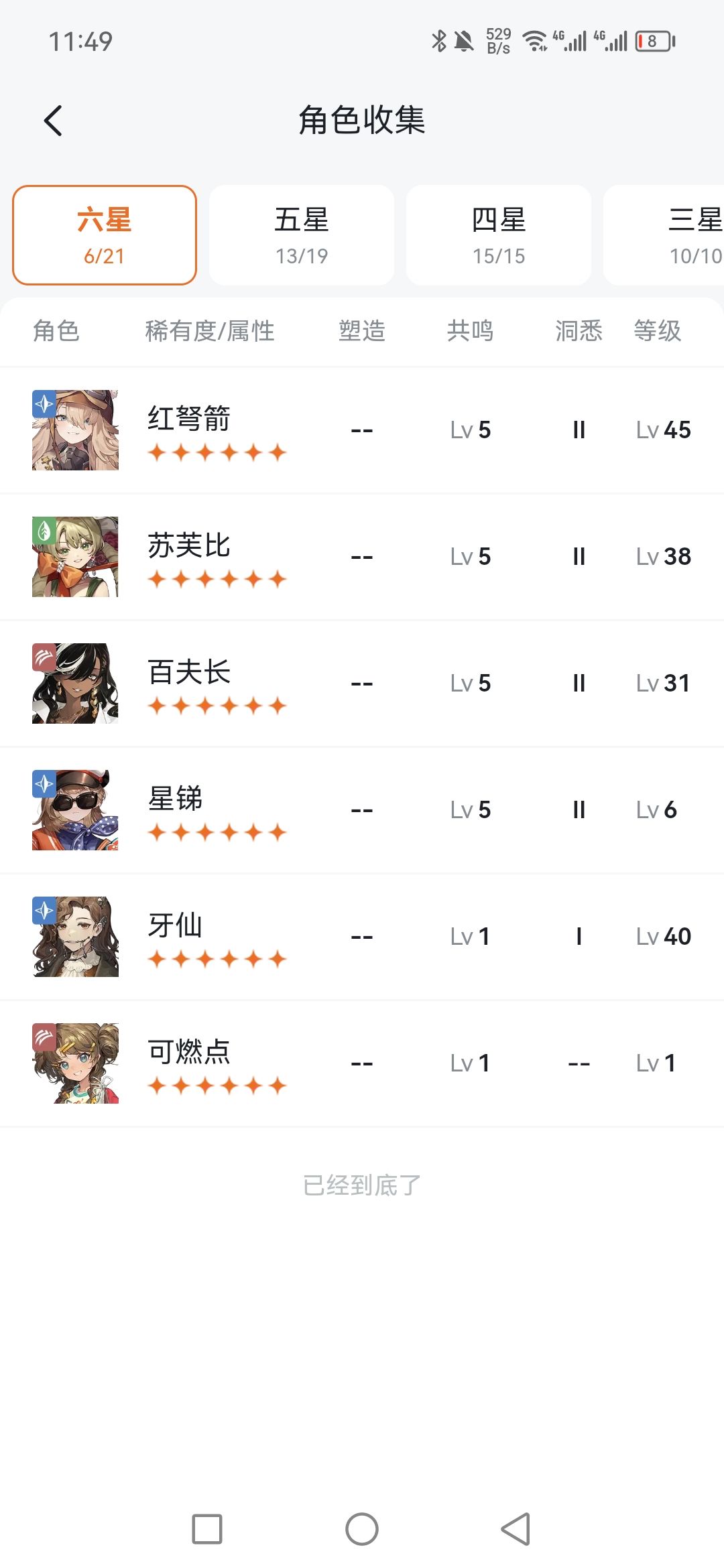 回归玩家求助 2