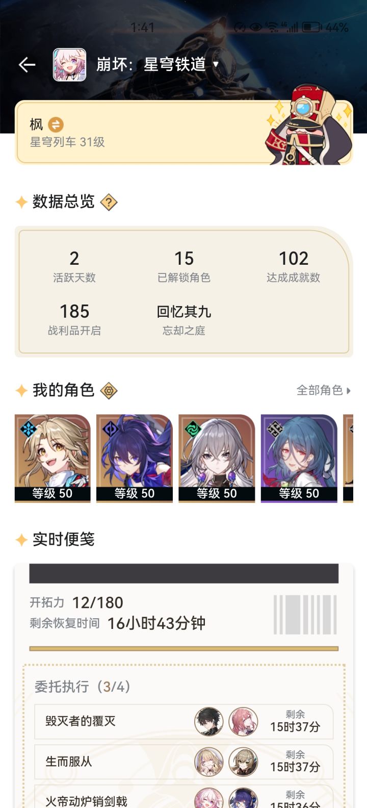 小月卡党的第二天截图
