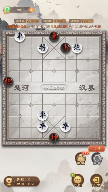 《全民象棋》2025年3月14日每日残局攻略