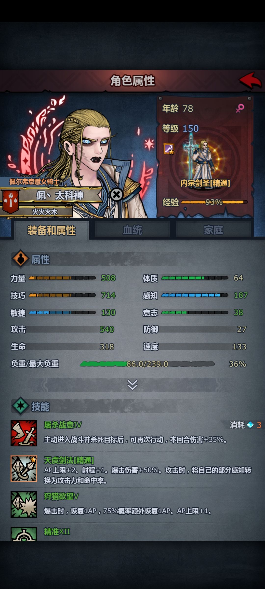 终于练成了 2