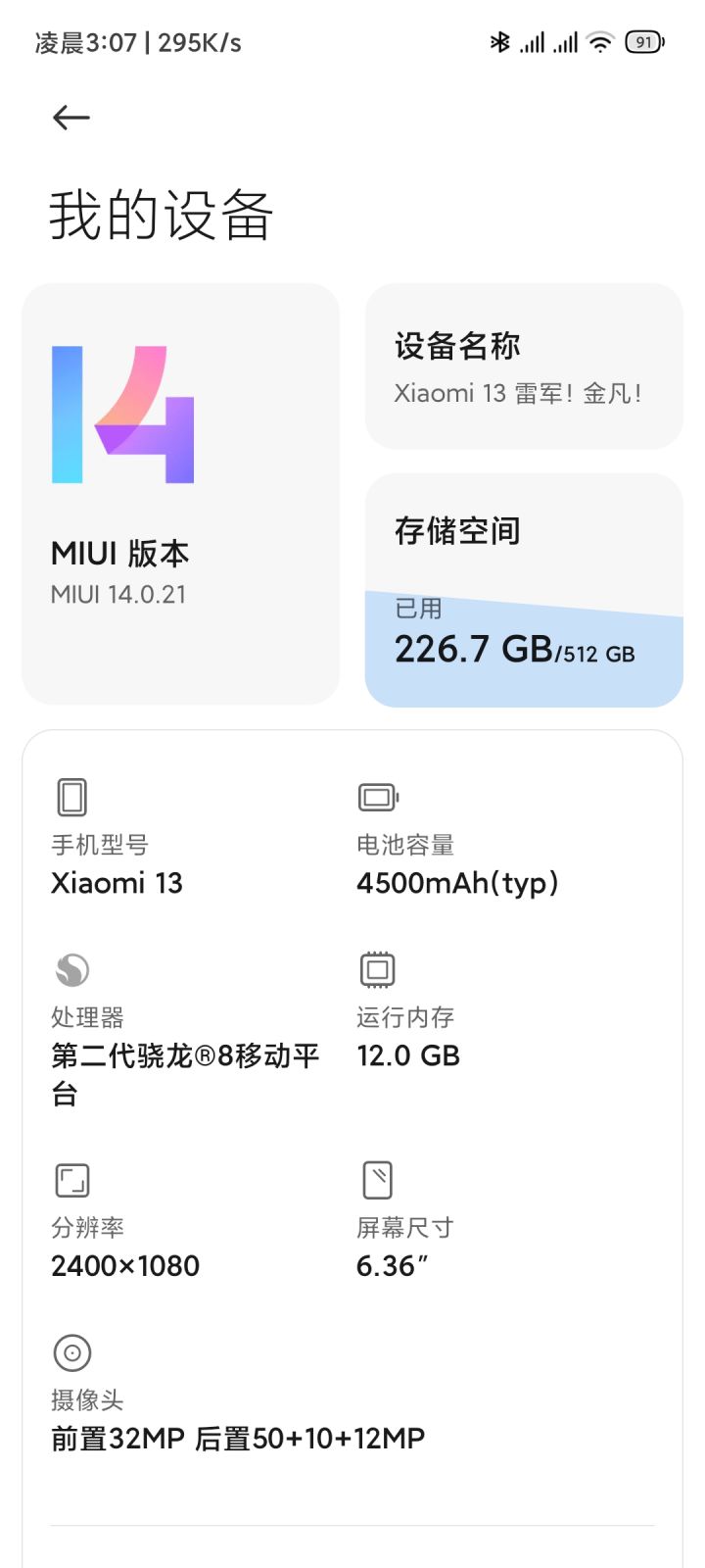 能开最高全特效,不卡吗?截图