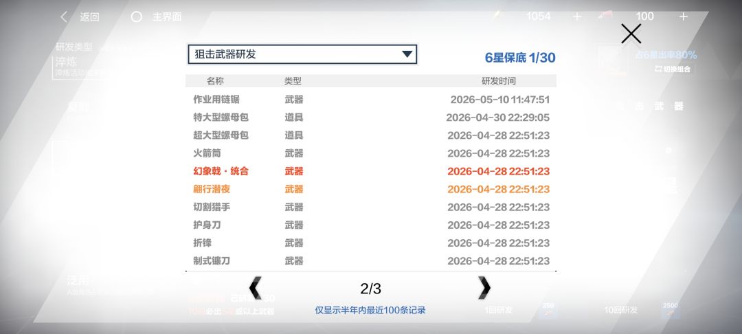 有点欧 4