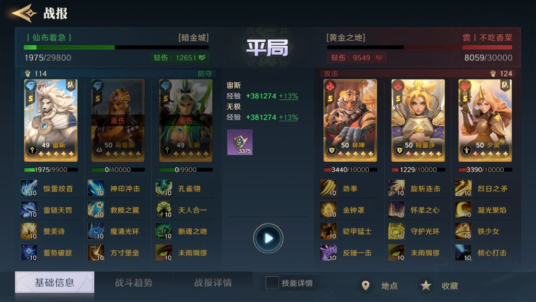 宙斯无极能不能多一种s元素 7