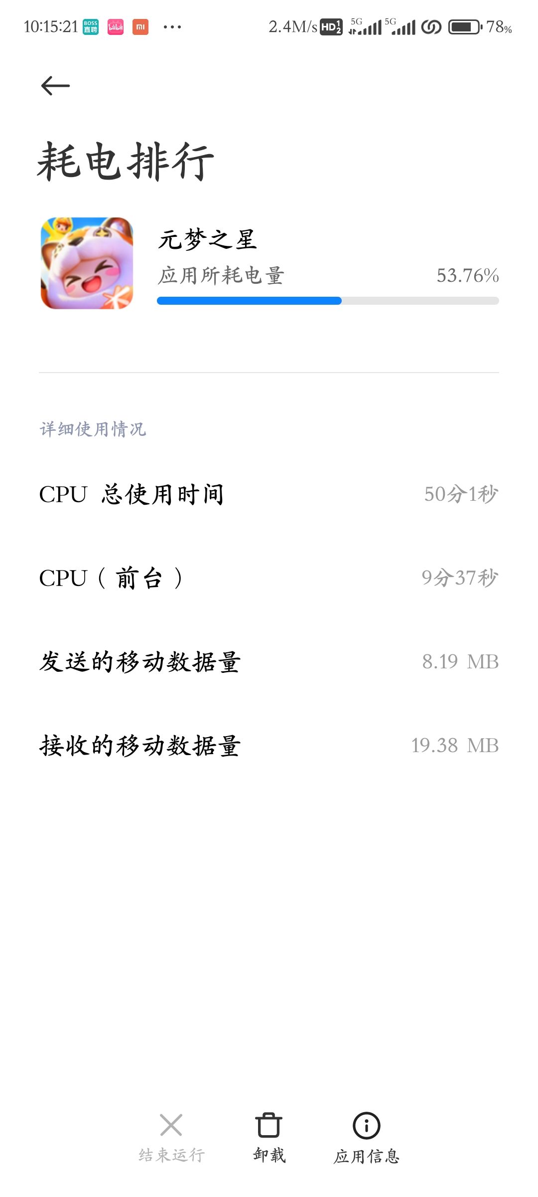 这游戏好耗电呀,功耗也好高, 2