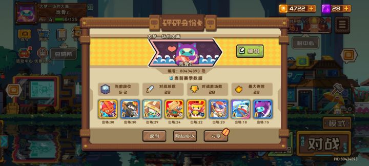 我嘞个豆 根本没输过截图