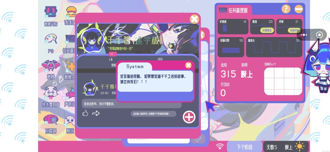 很期待正式版!心疼这个女孩子 1