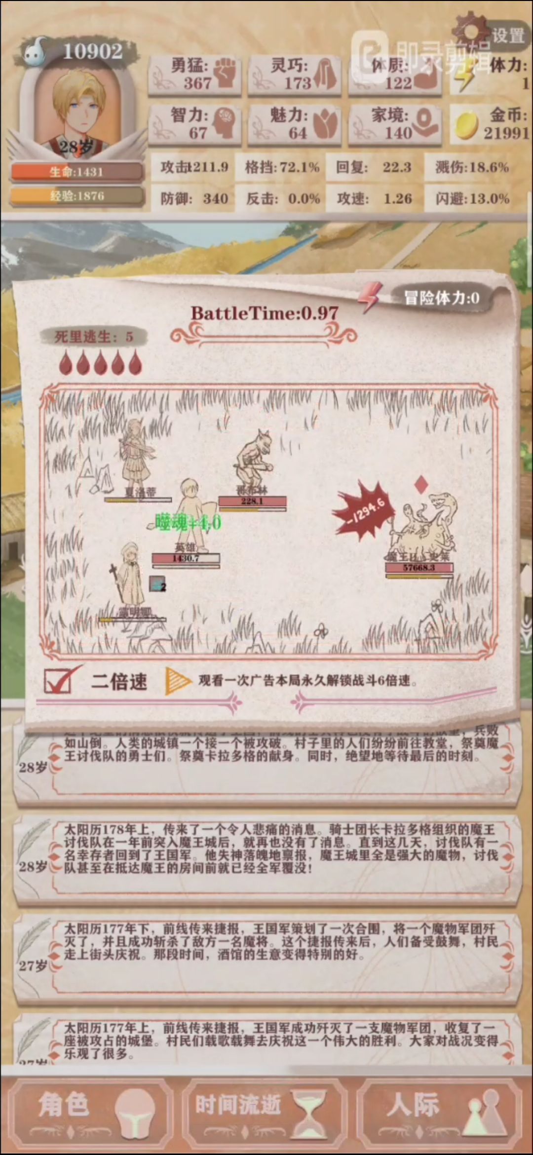 金币攒到最后也没到三万 3