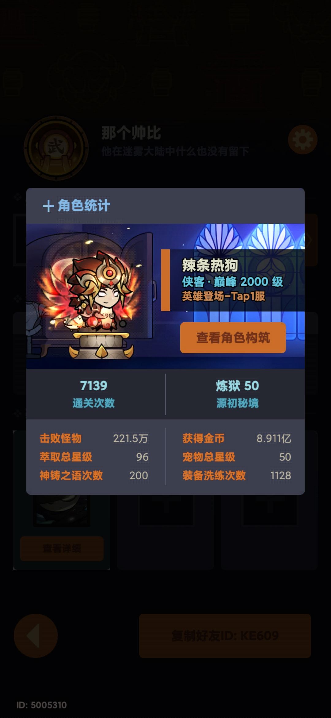 还行,魔眼没满过了50,赛季毕业 2