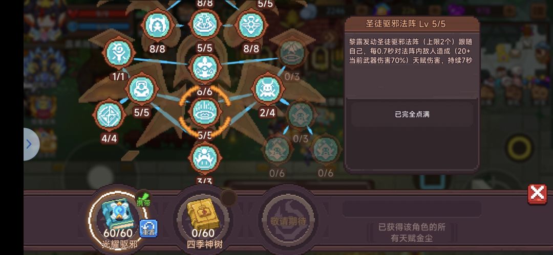 【攻略】黎露加点适配卡组攻略 2