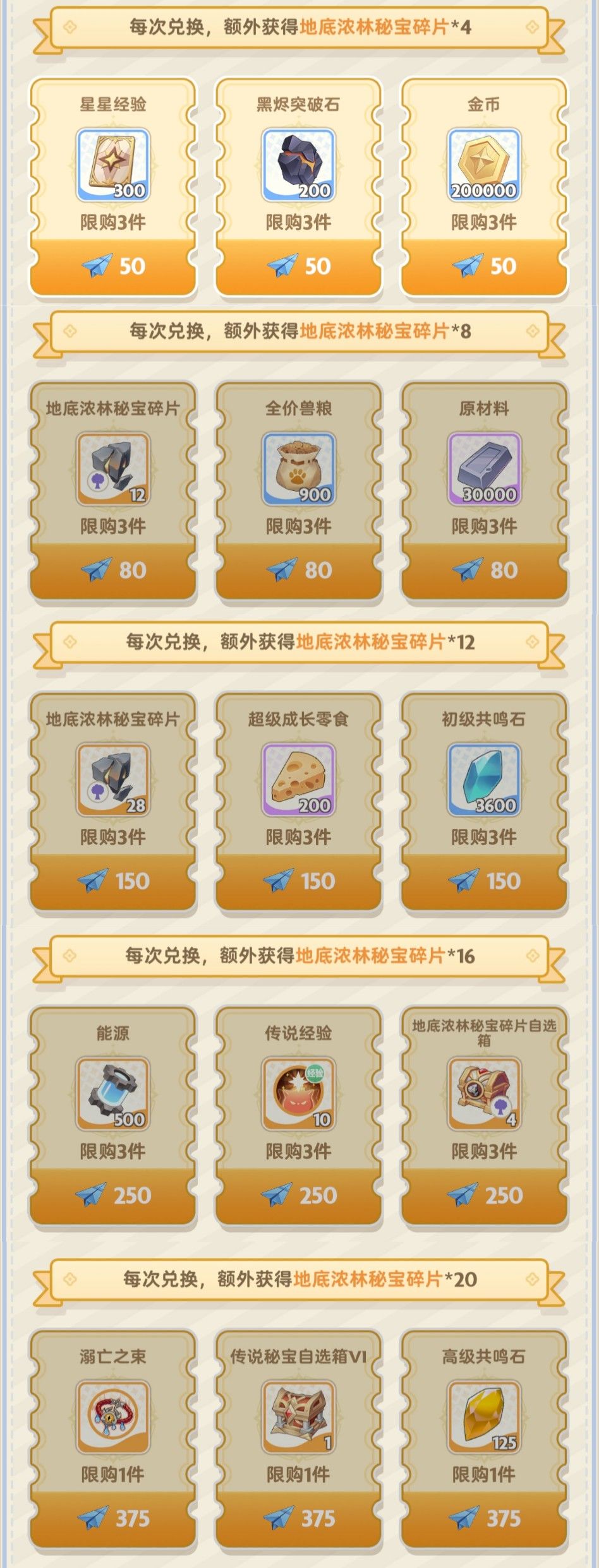 出發吧麥芬紙飛機第四十四期 2