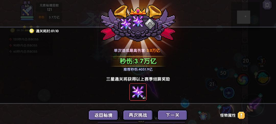 零氪四个月上魔王 1