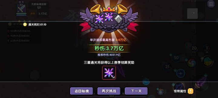 零氪四个月上魔王截图