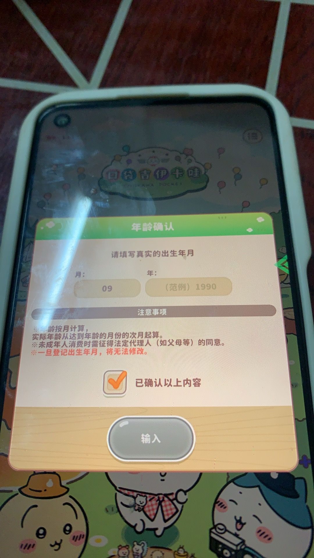动态图片 2
