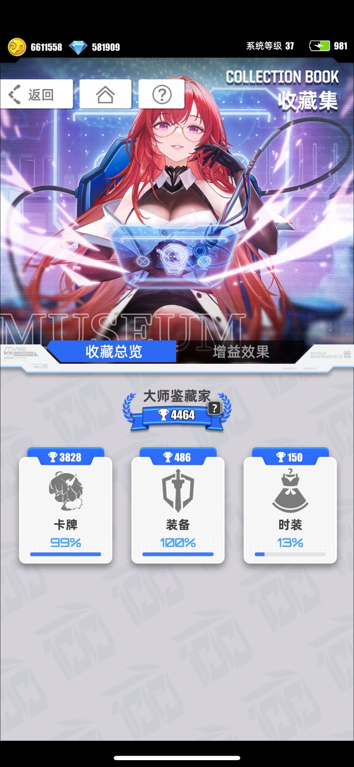 我的百分之一+百分之一截图
