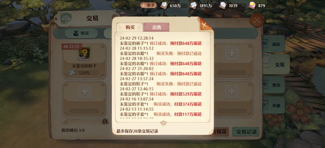 这是吞了银花了? 1