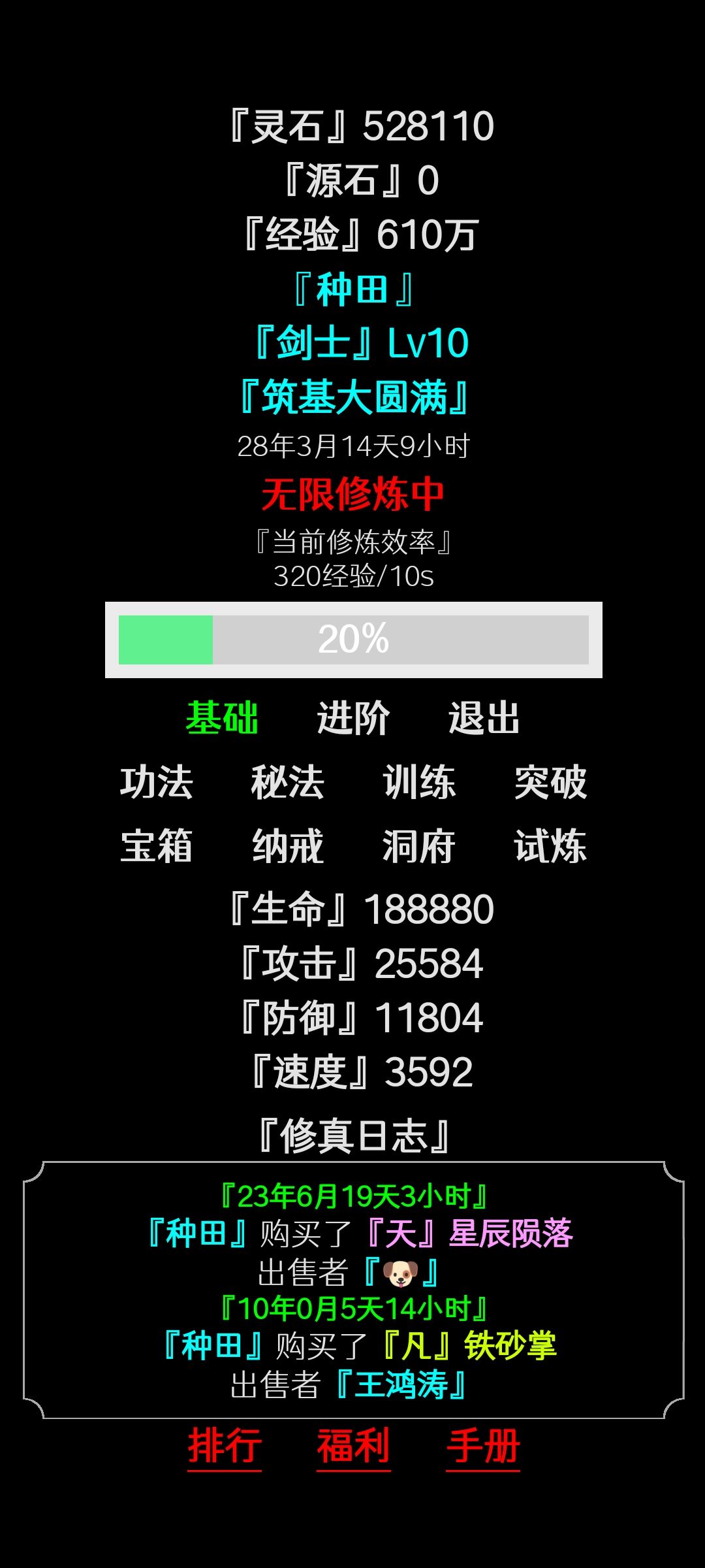 上班摸鱼必备挂机小游戏 2