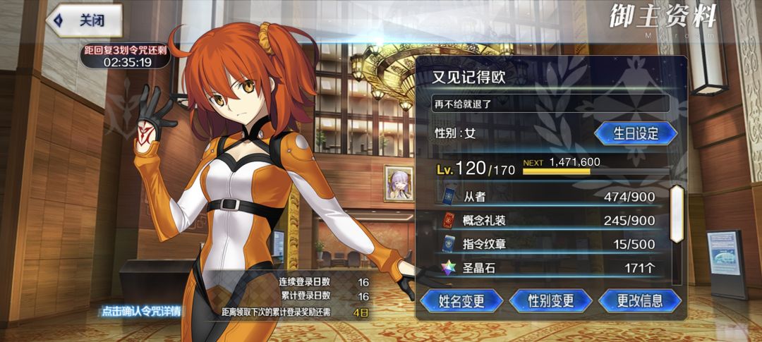 学姐啥都好,就是羁绊升太快 4