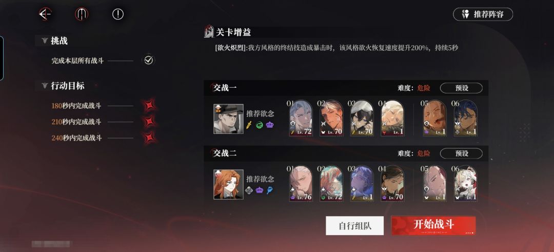 「攻略」无尽之阶-9/10满星 2