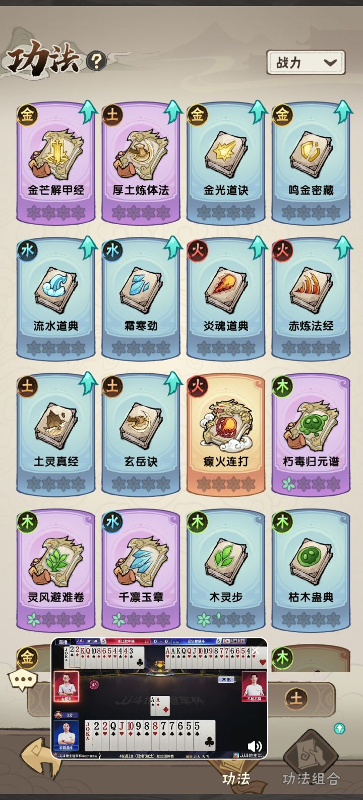 游戏,搭配挺多的,就是太看运气了截图