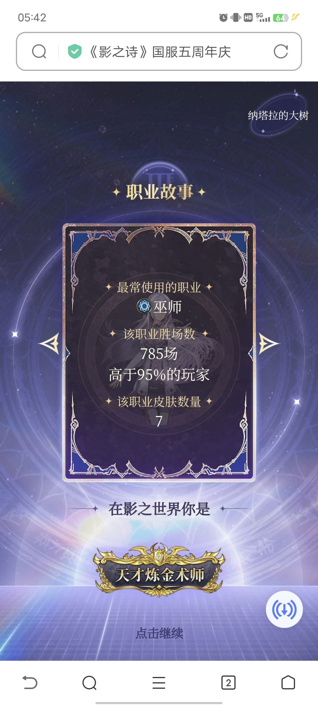 影之档案 3