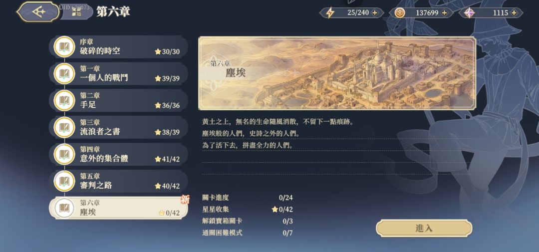今晚结束测试,打到第五章 1