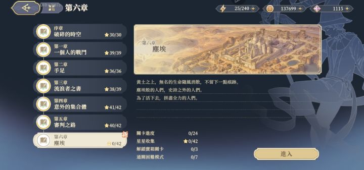 今晚结束测试，打到第五章截图