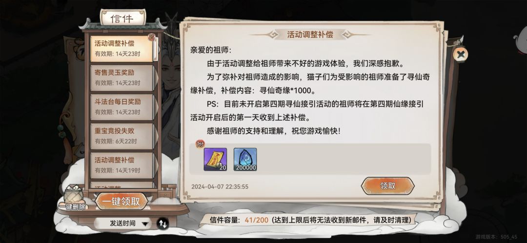 策划不会策划了让玩家来当策划好吧? 3