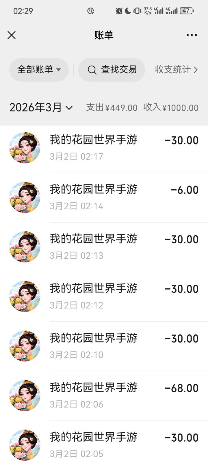 卡册截图