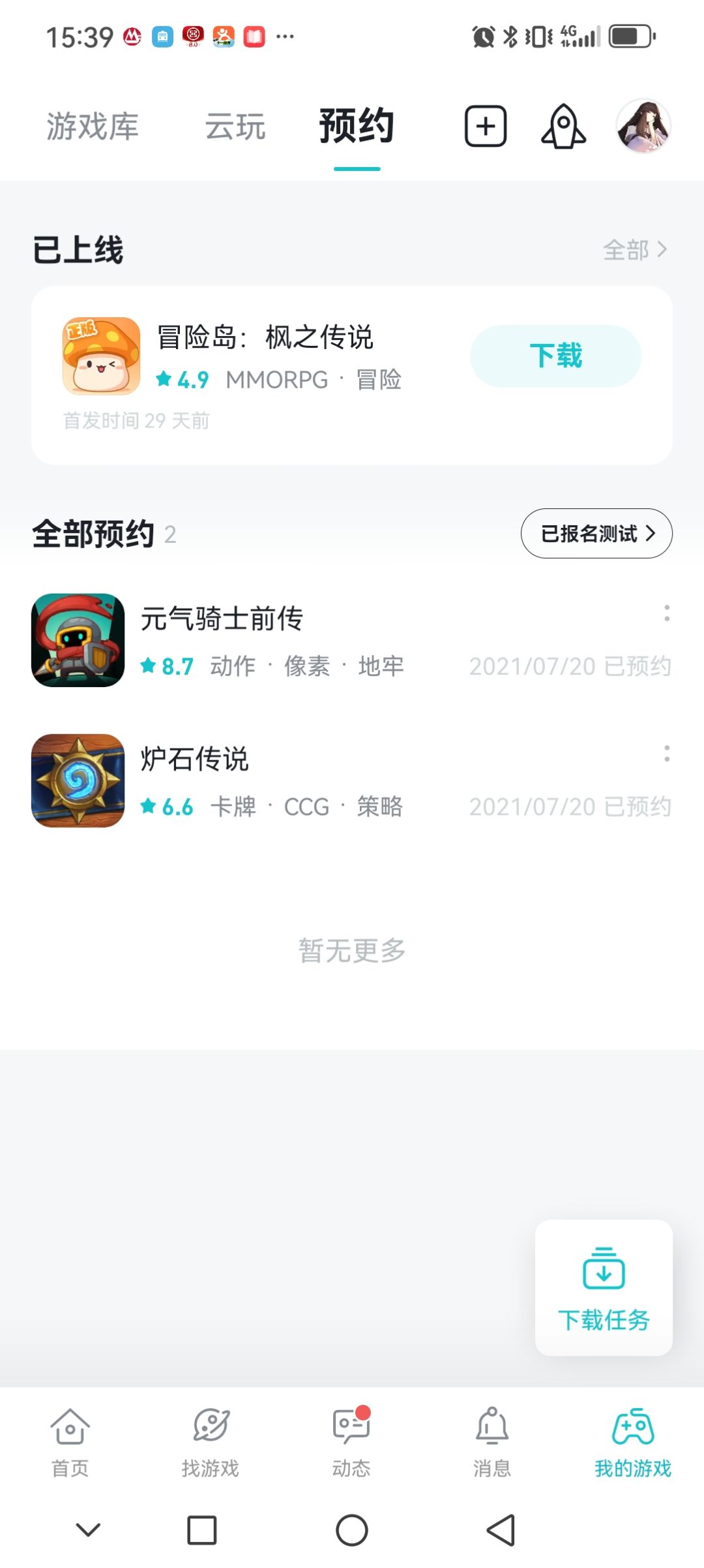 这样都不给我个资格啊,哭了 1
