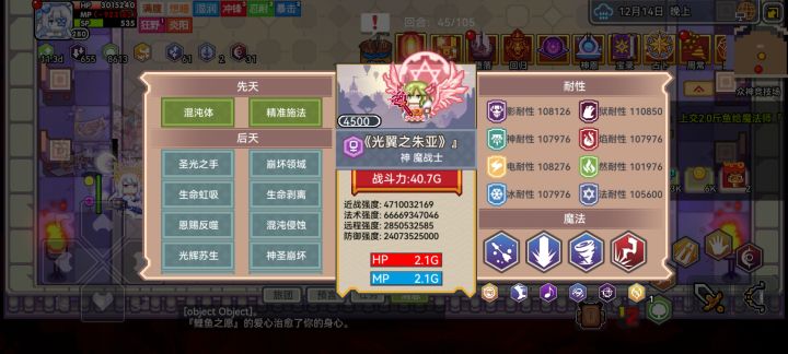 这新里神也太离谱了，免疫驱散时停截图