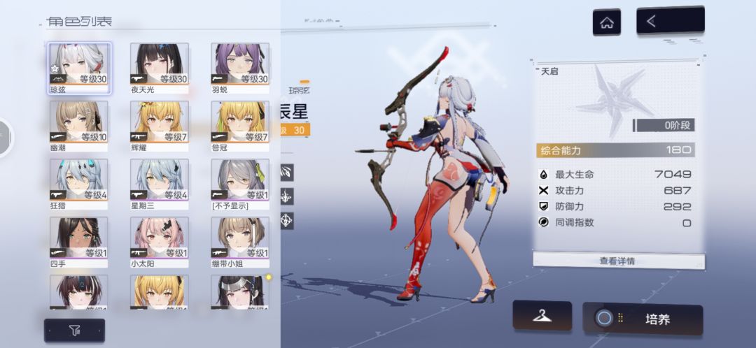 组队求教 1