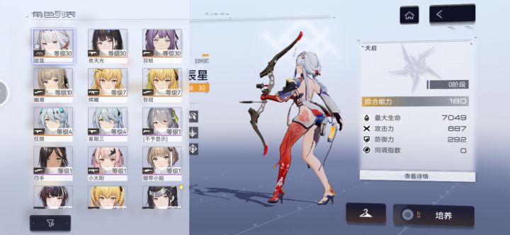 组队求教截图