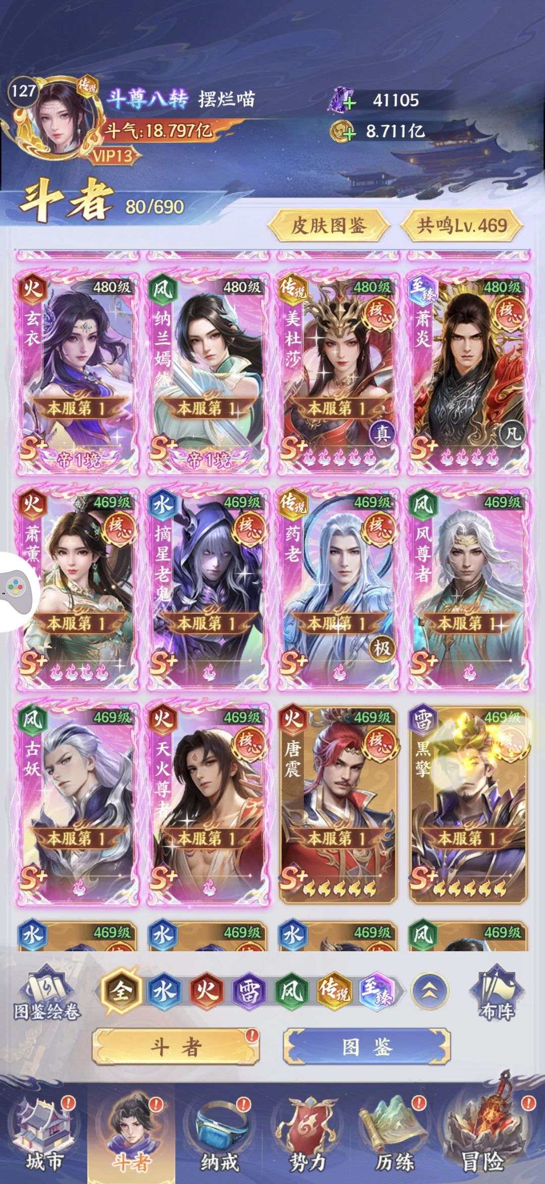 刚开至臻后续怎么规划角色配队啊 1