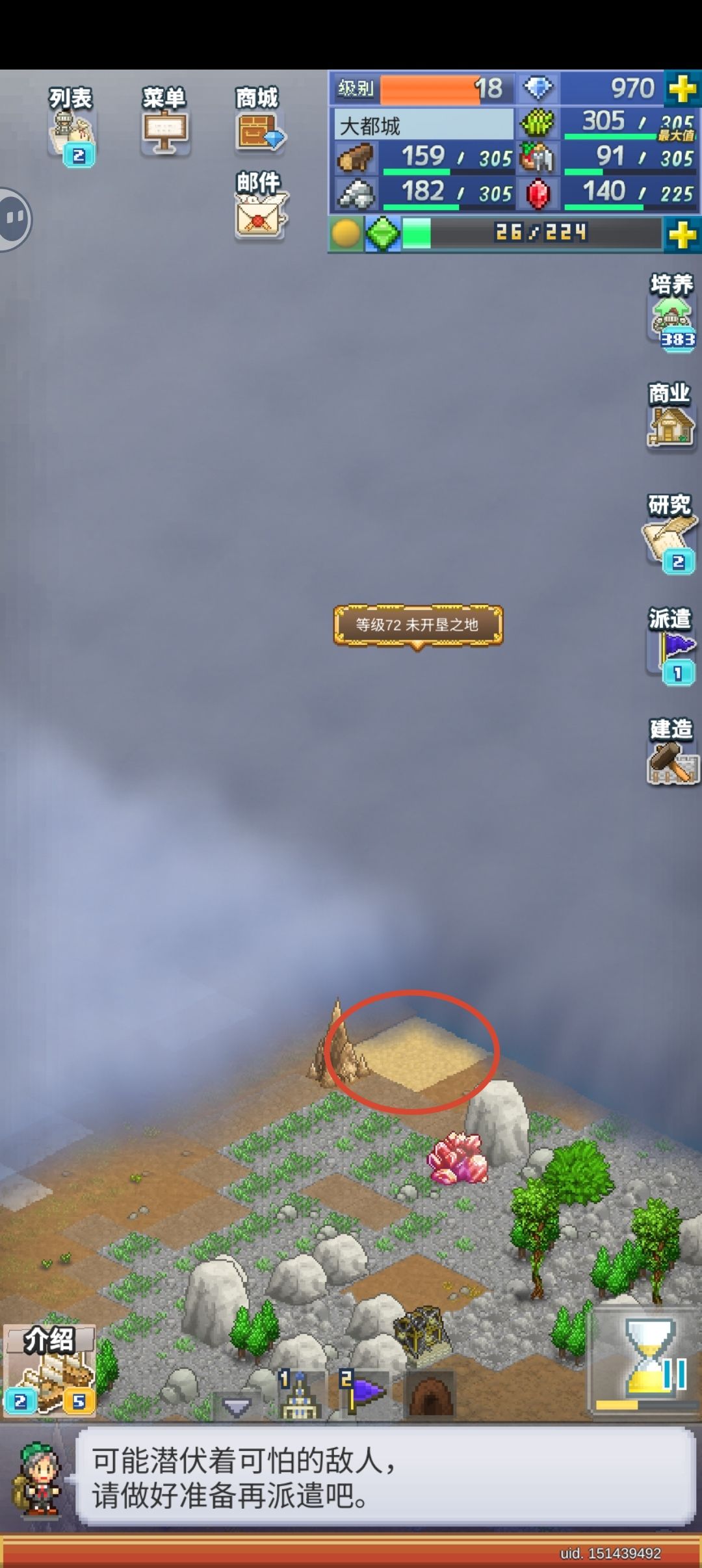 传说城就是建这个位置吗? 1