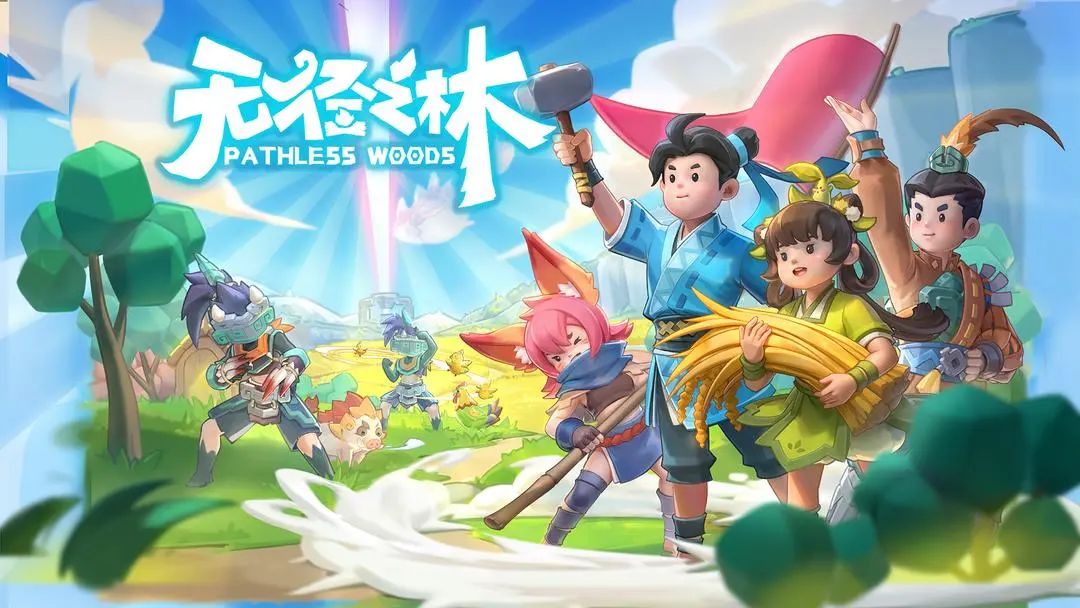 steam移植沙盒游戏,《无径之林》测试招募 1